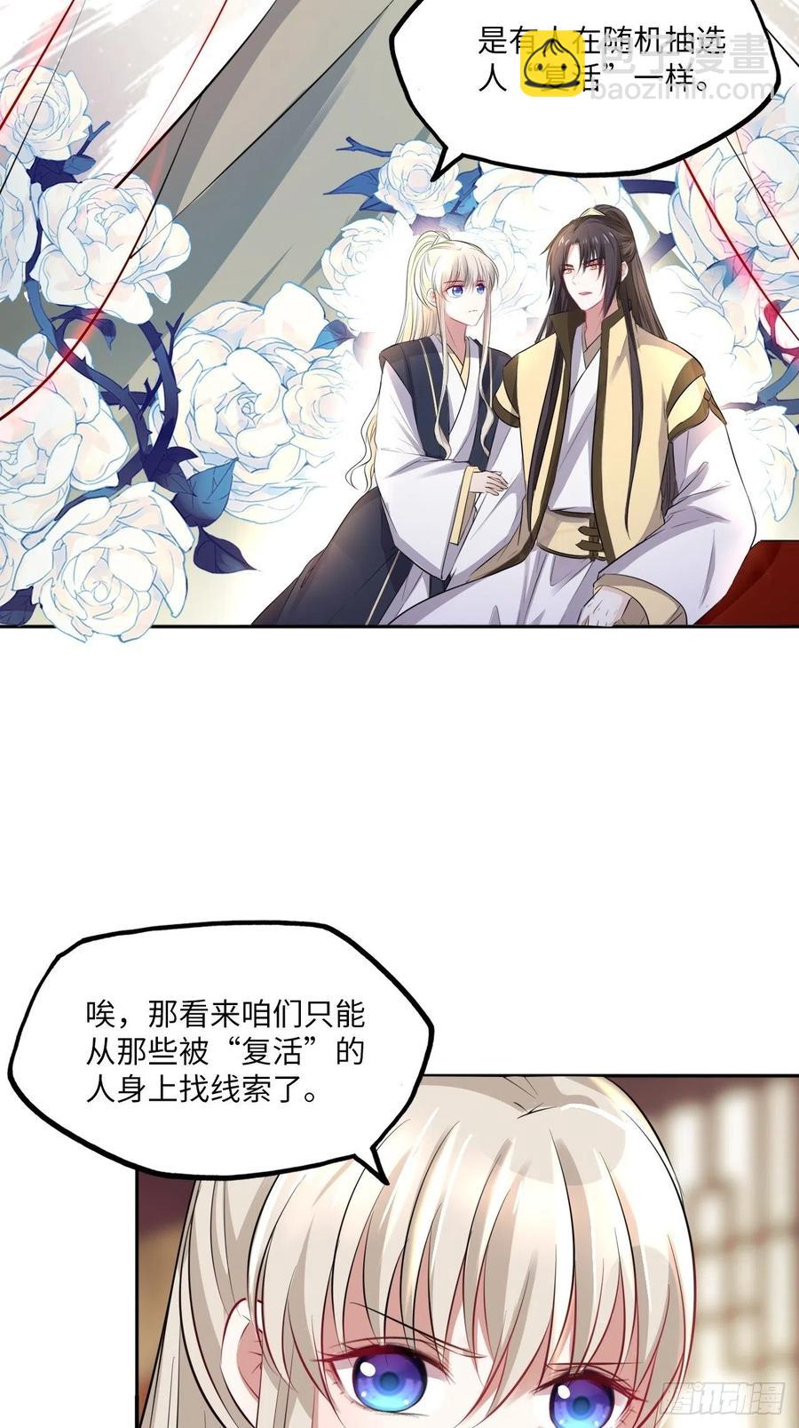 第142话：背后的操纵者-第148话
