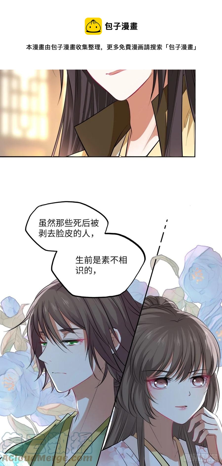 第142话：背后的操纵者-第148话