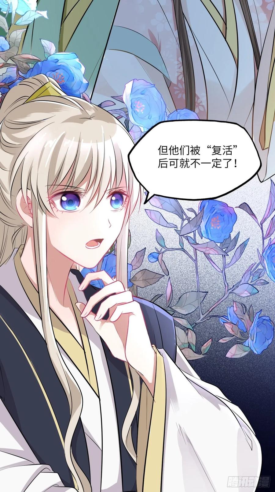 第142话：背后的操纵者-第148话