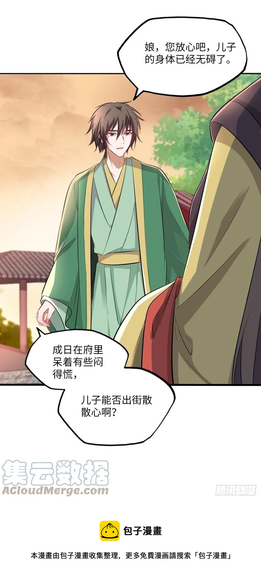 第142话：背后的操纵者-第148话