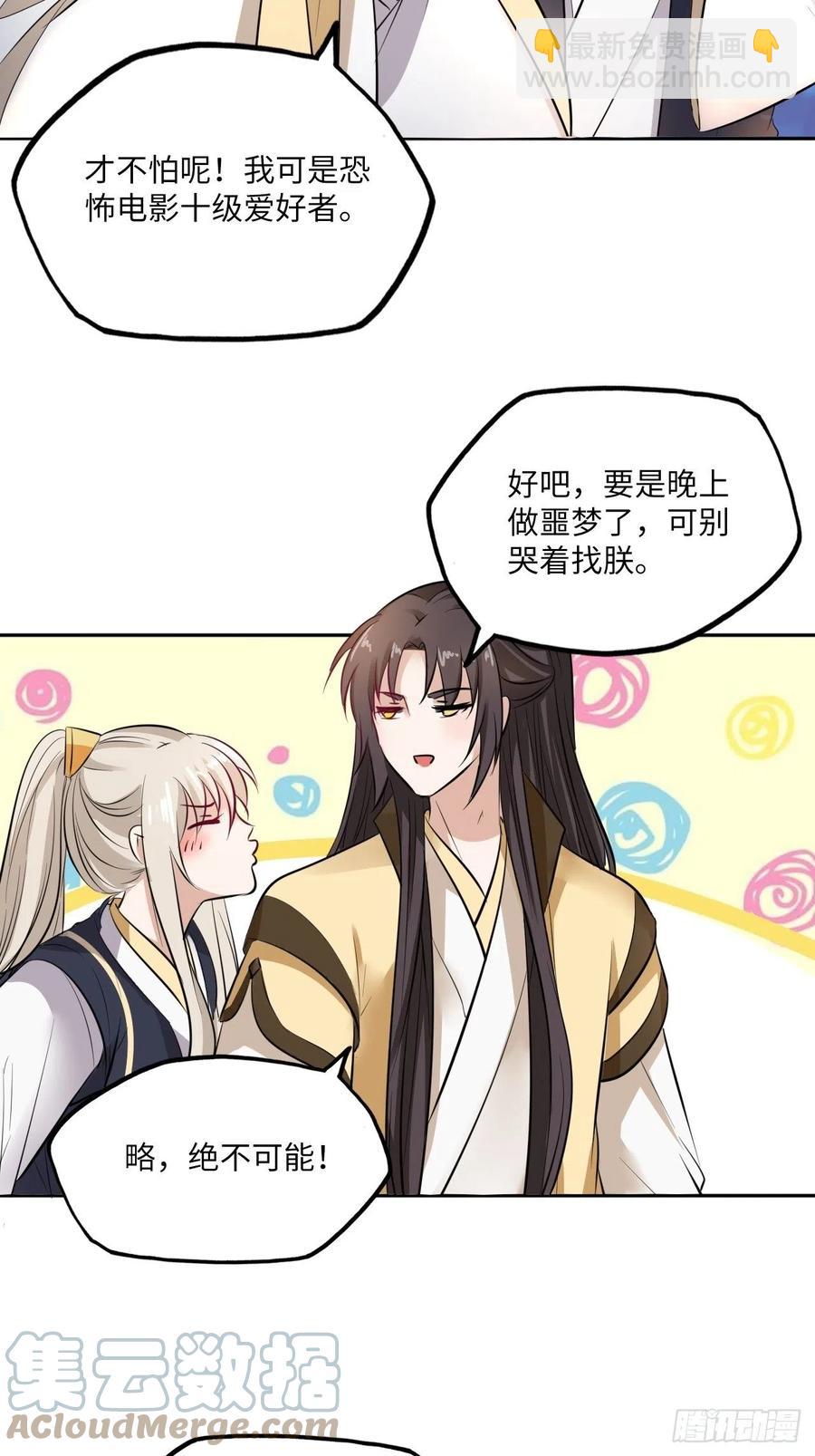 第142话：背后的操纵者-第148话