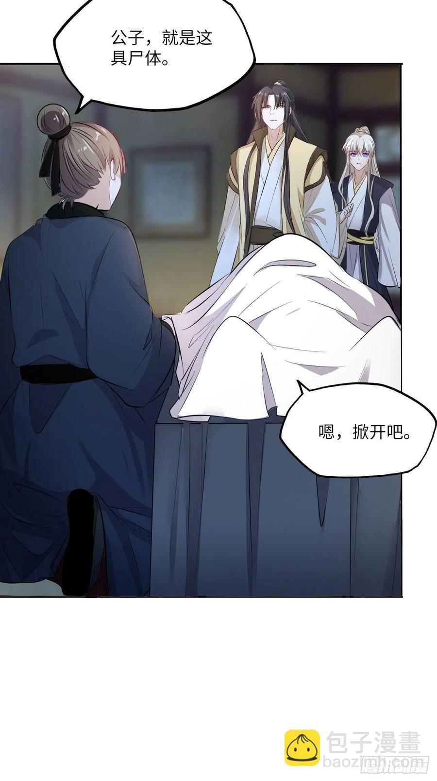第142话：背后的操纵者-第148话