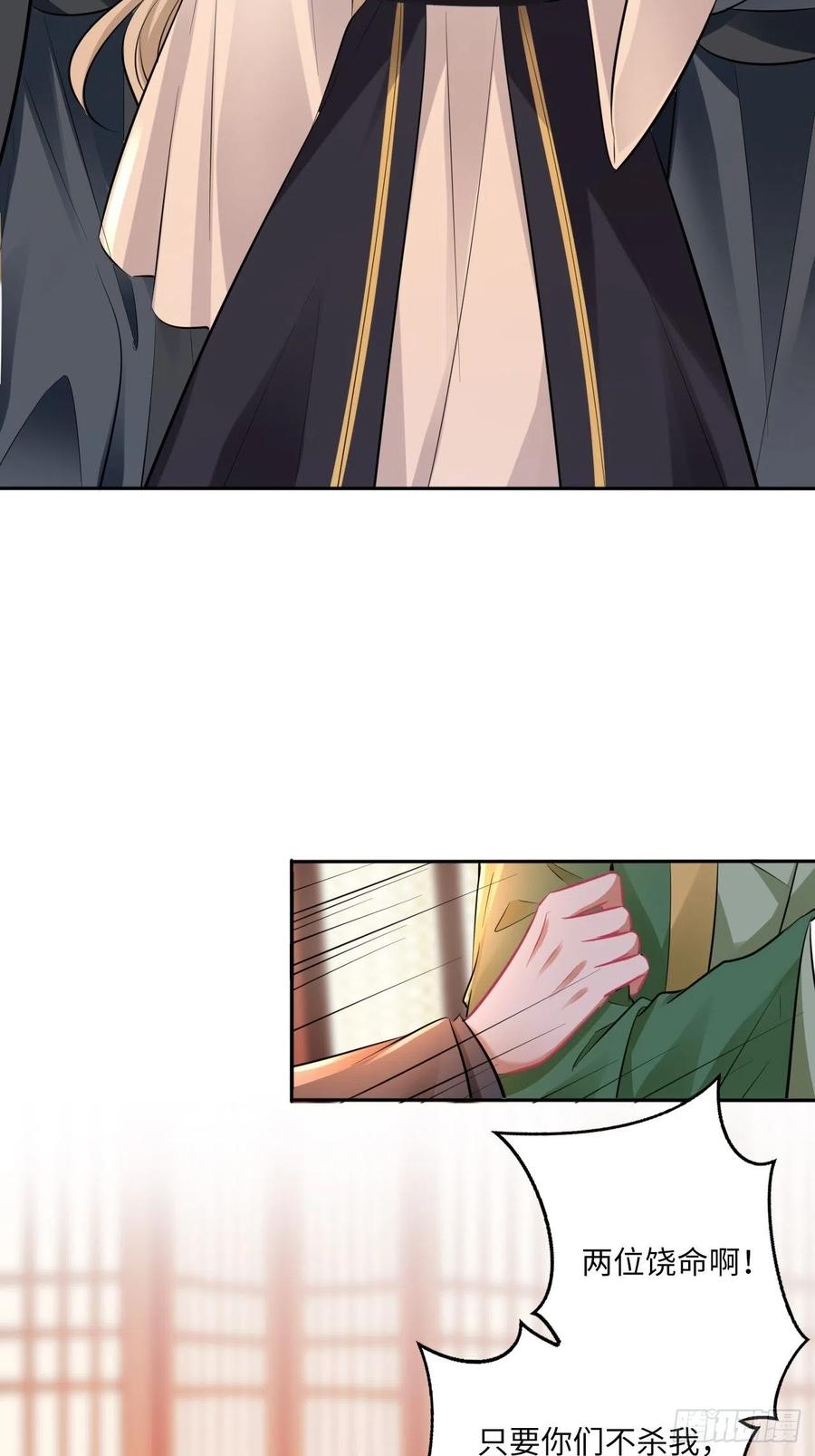 第144话：伤横累累的过去-第150话