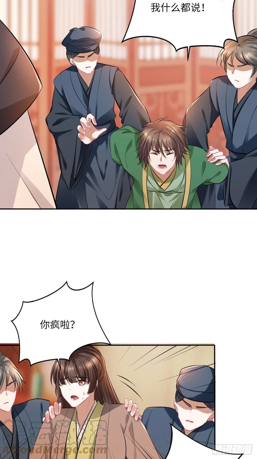 第144话：伤横累累的过去-第150话