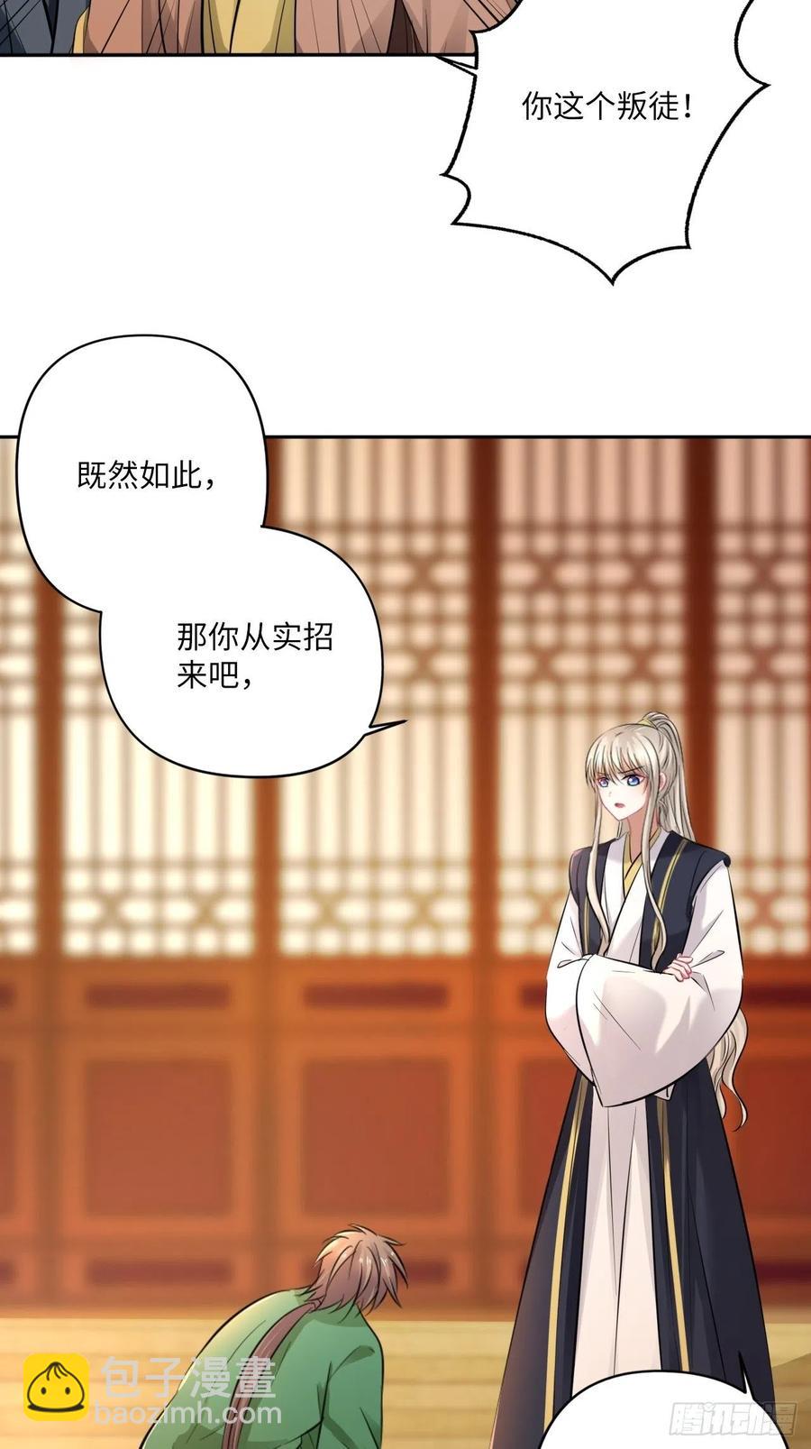 第144话：伤横累累的过去-第150话