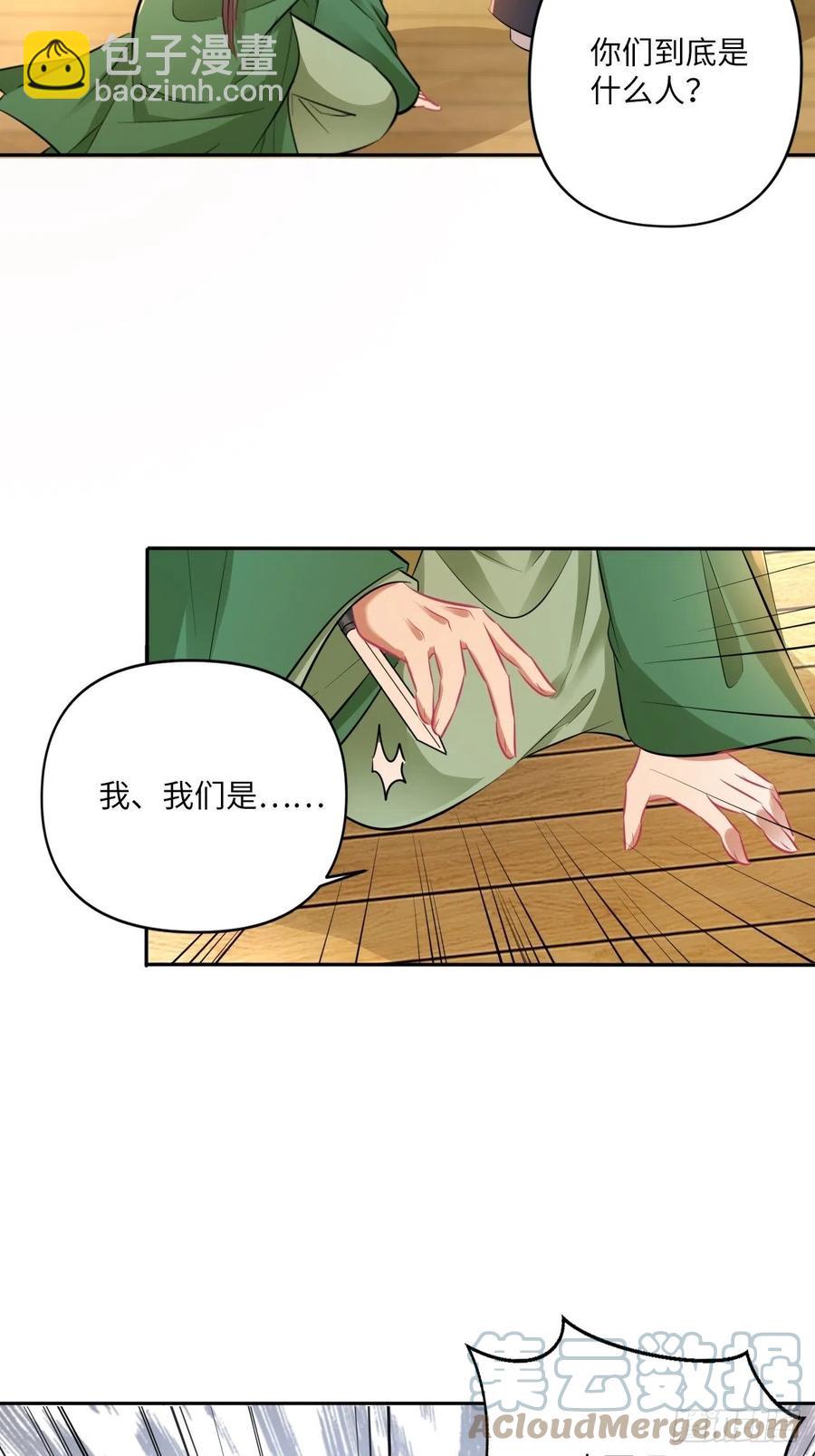 第144话：伤横累累的过去-第150话