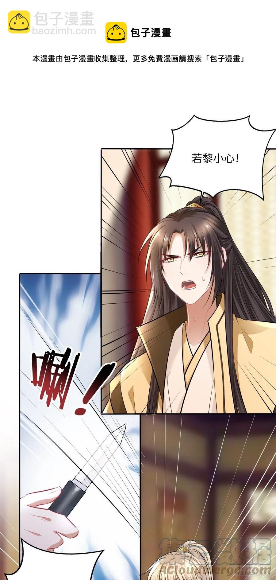 第144话：伤横累累的过去-第150话