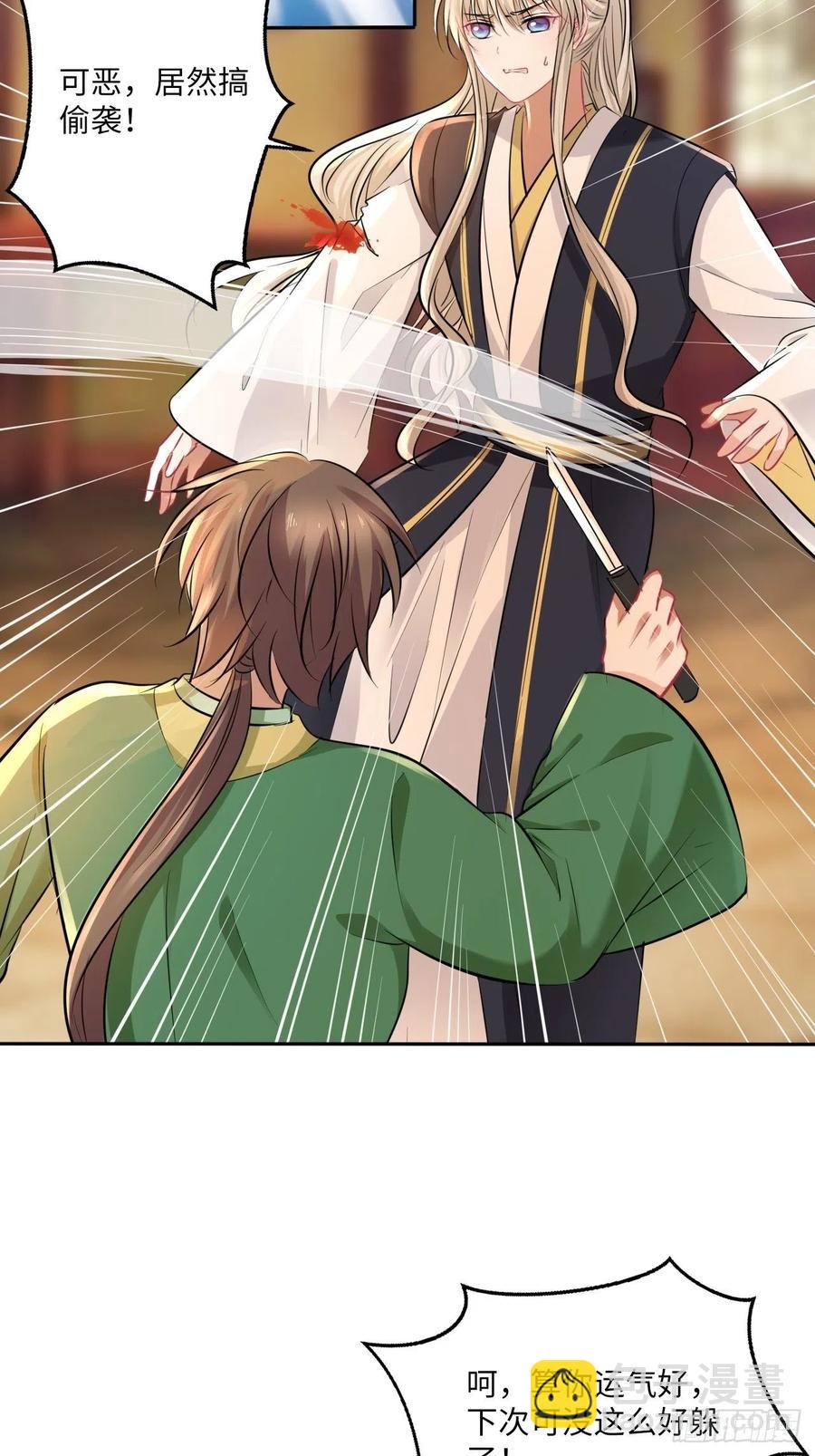 第144话：伤横累累的过去-第150话