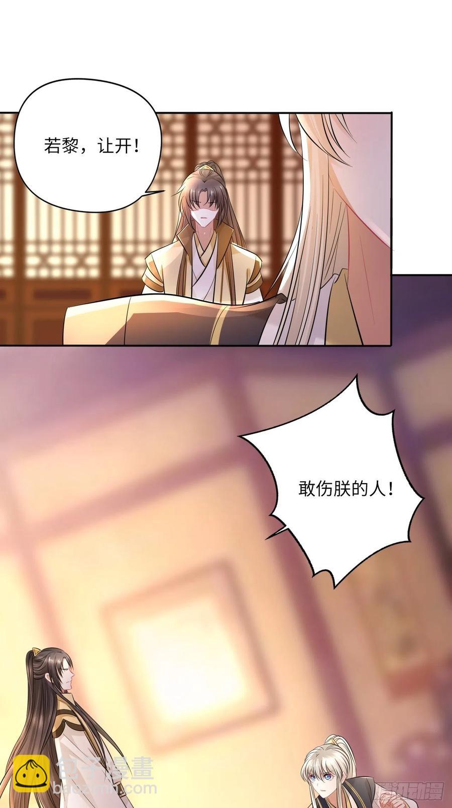 第144话：伤横累累的过去-第150话