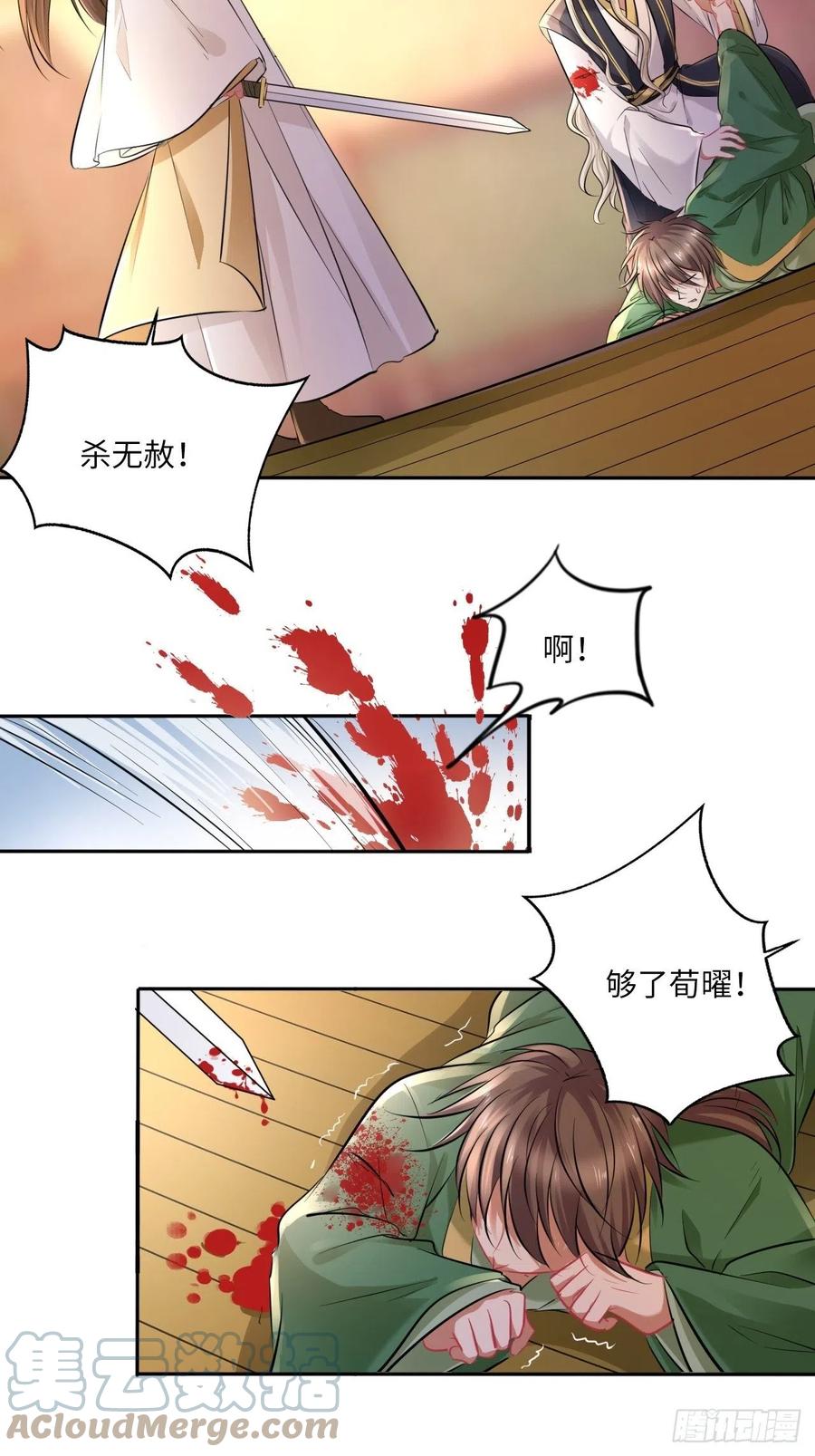 第144话：伤横累累的过去-第150话