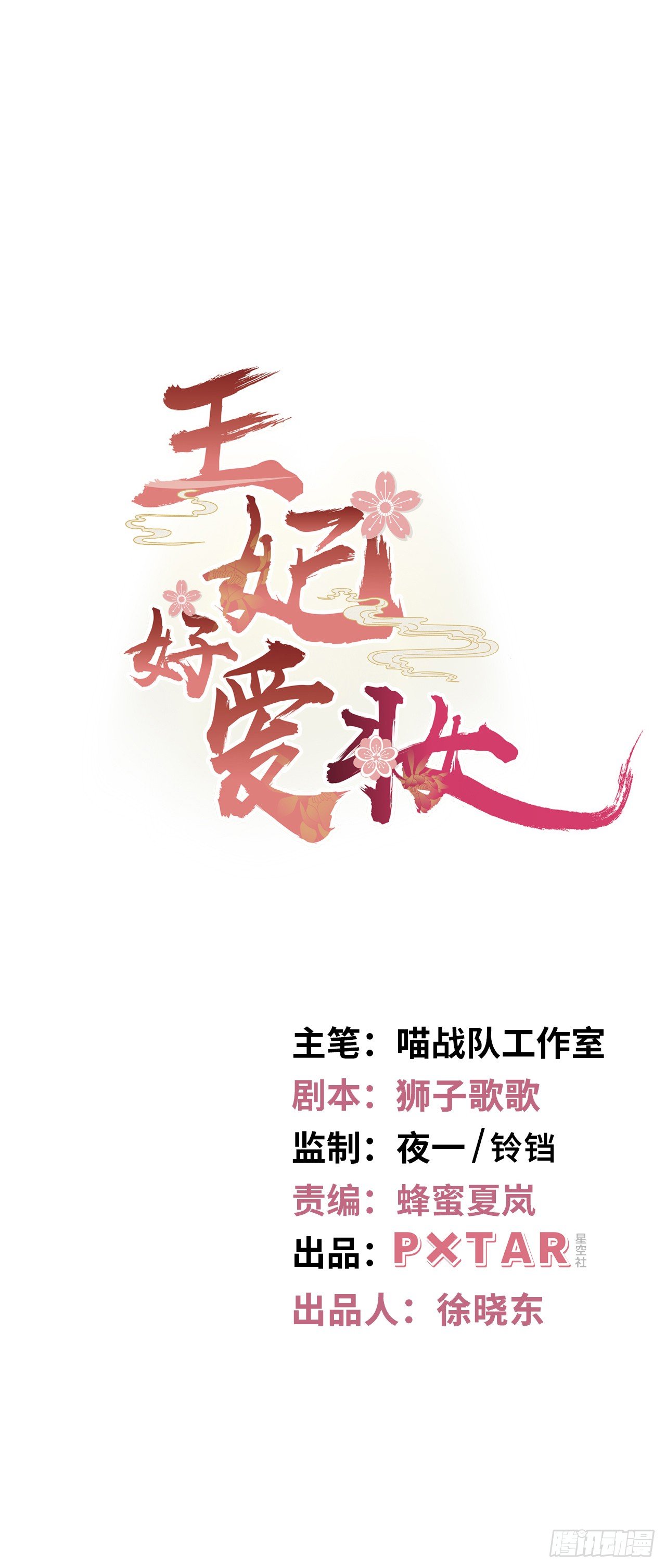 第15话：我主动让小三进门了？-第16话