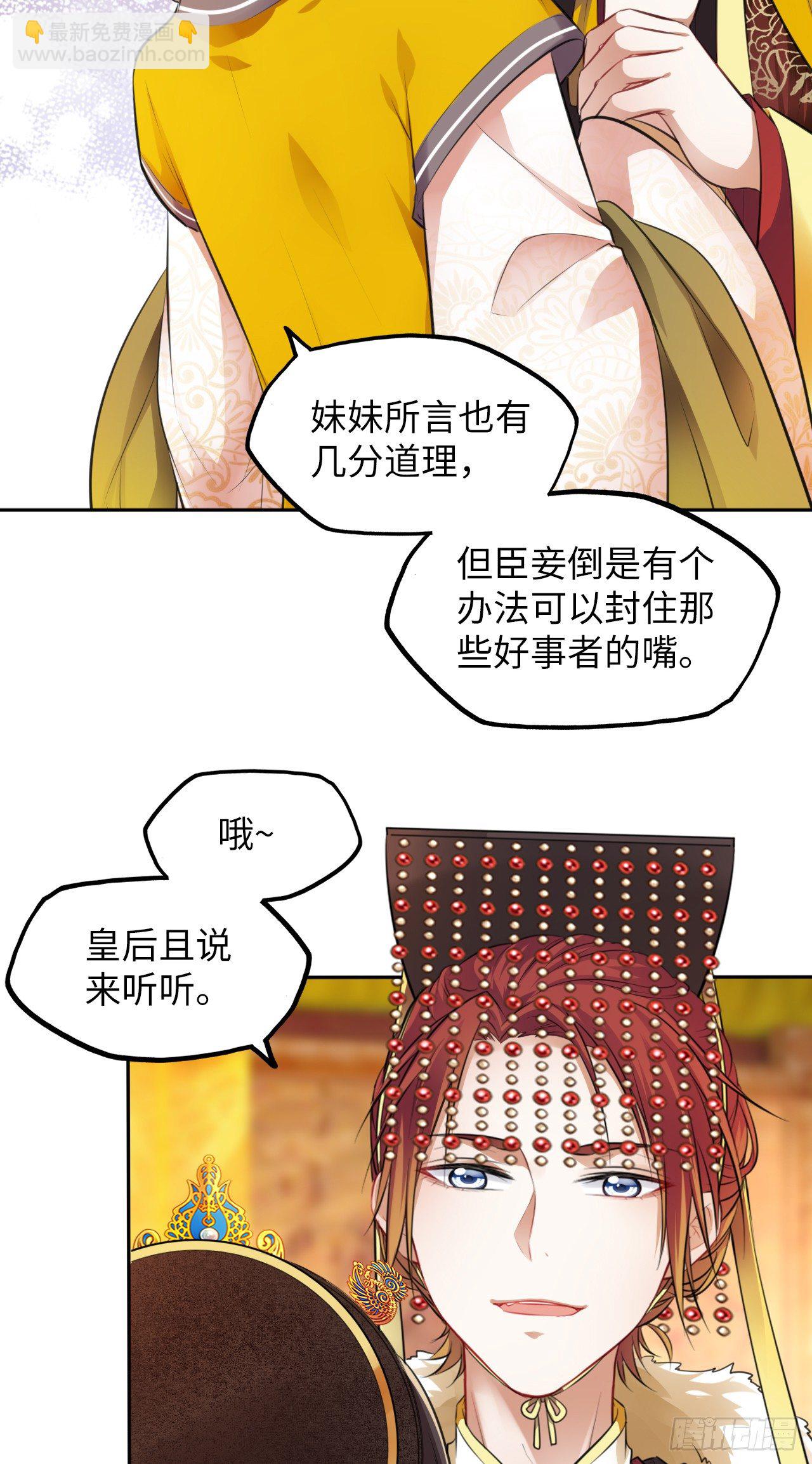 第15话：我主动让小三进门了？-第16话