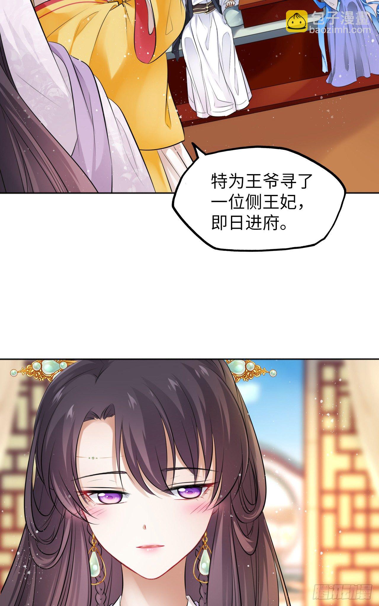 第15话：我主动让小三进门了？-第16话