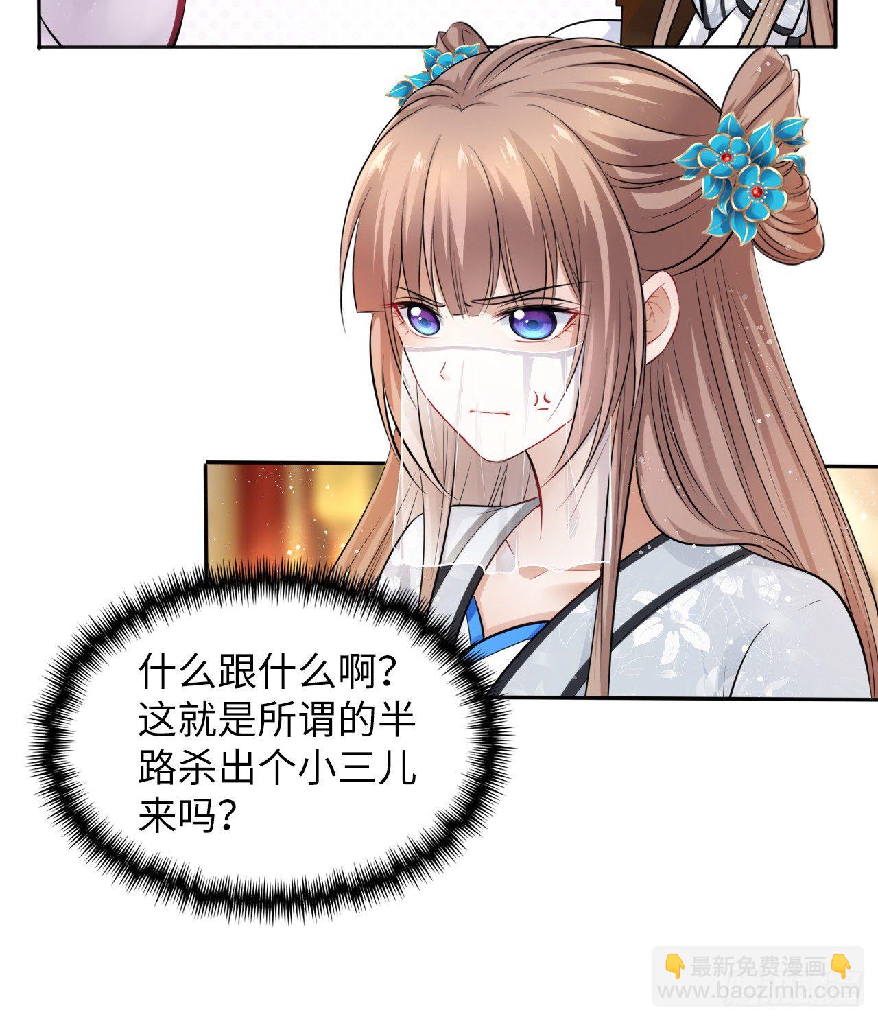 第15话：我主动让小三进门了？-第16话