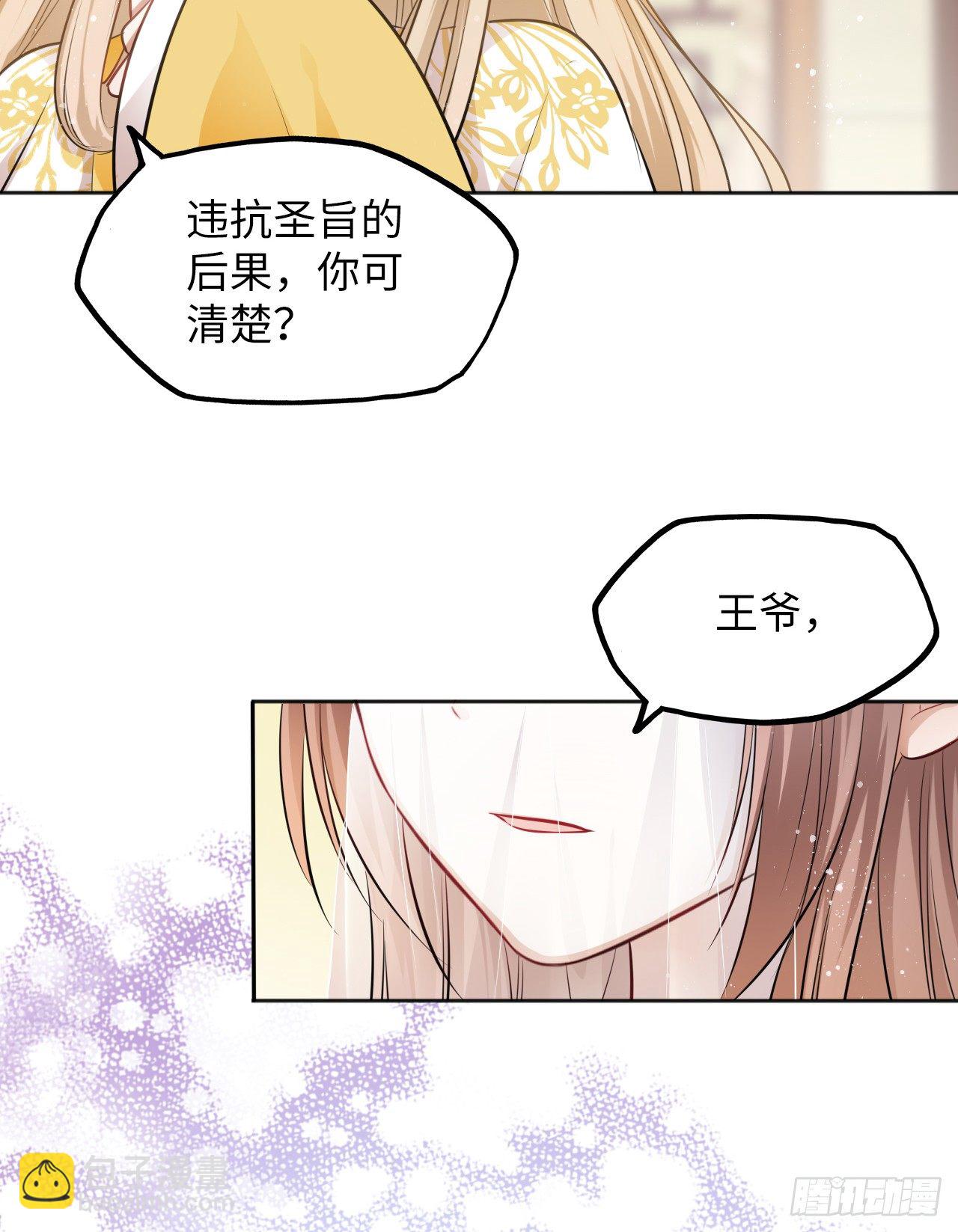 第15话：我主动让小三进门了？-第16话