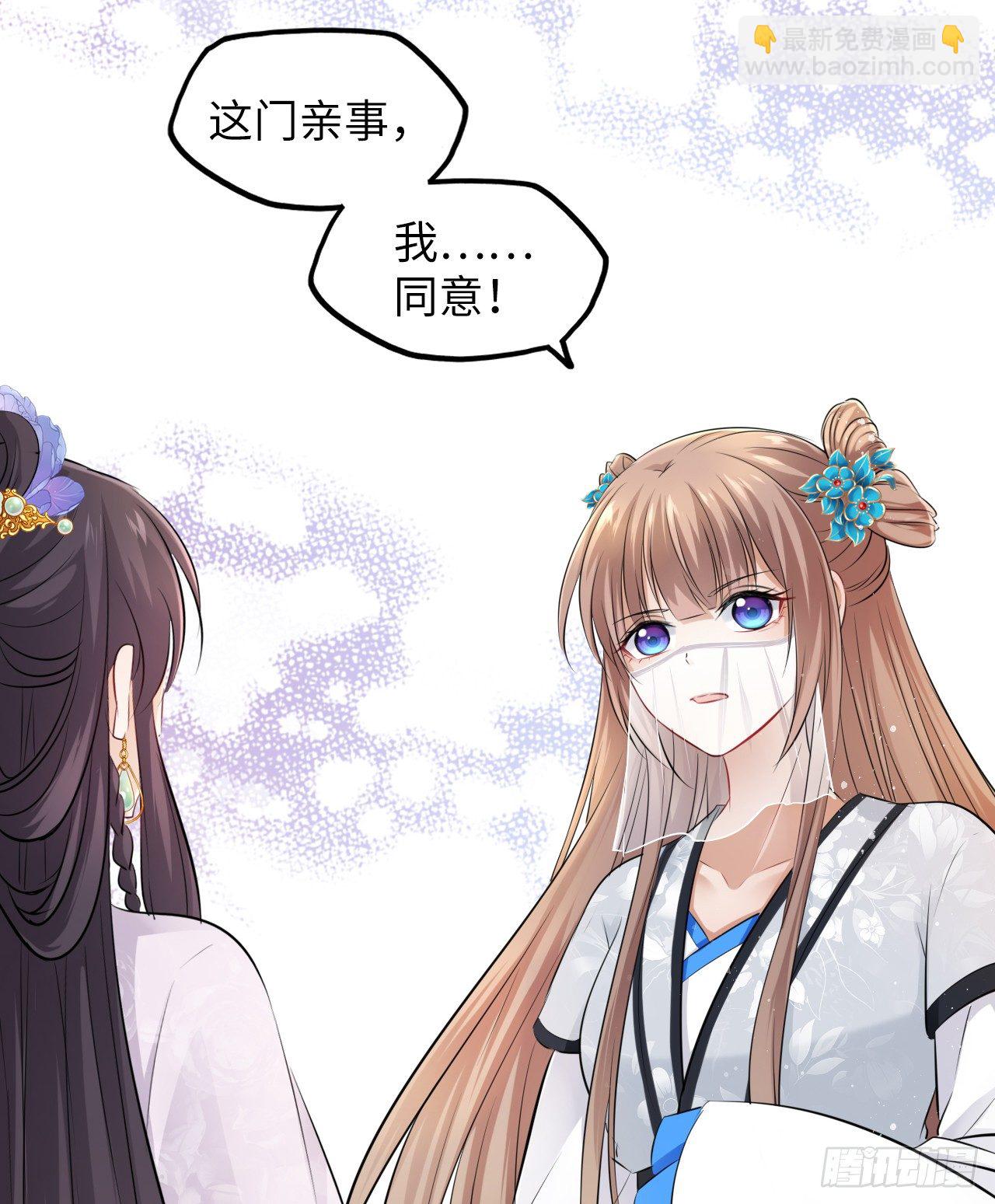 第15话：我主动让小三进门了？-第16话