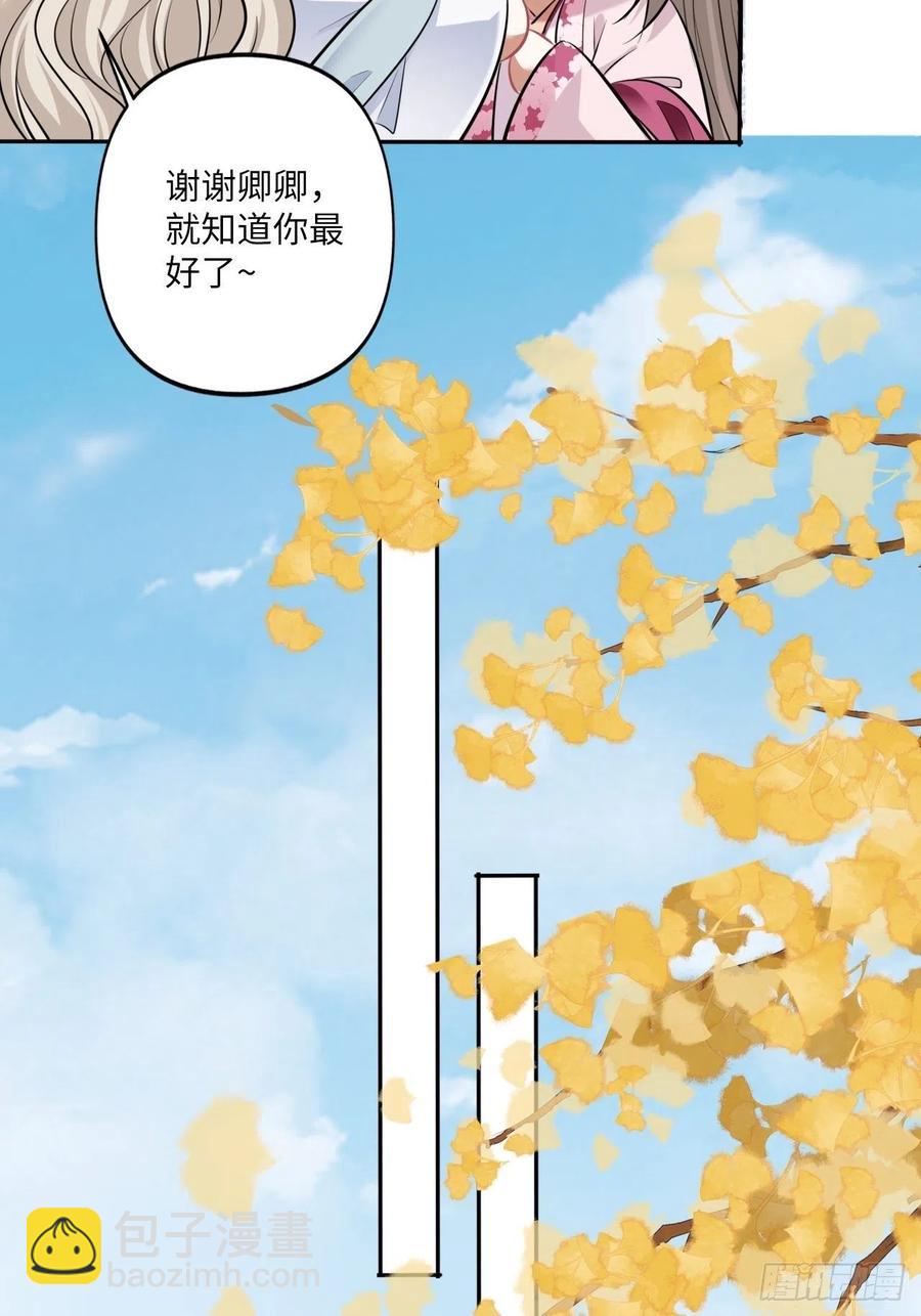 第146话：你喜欢他，对吧？-第152话