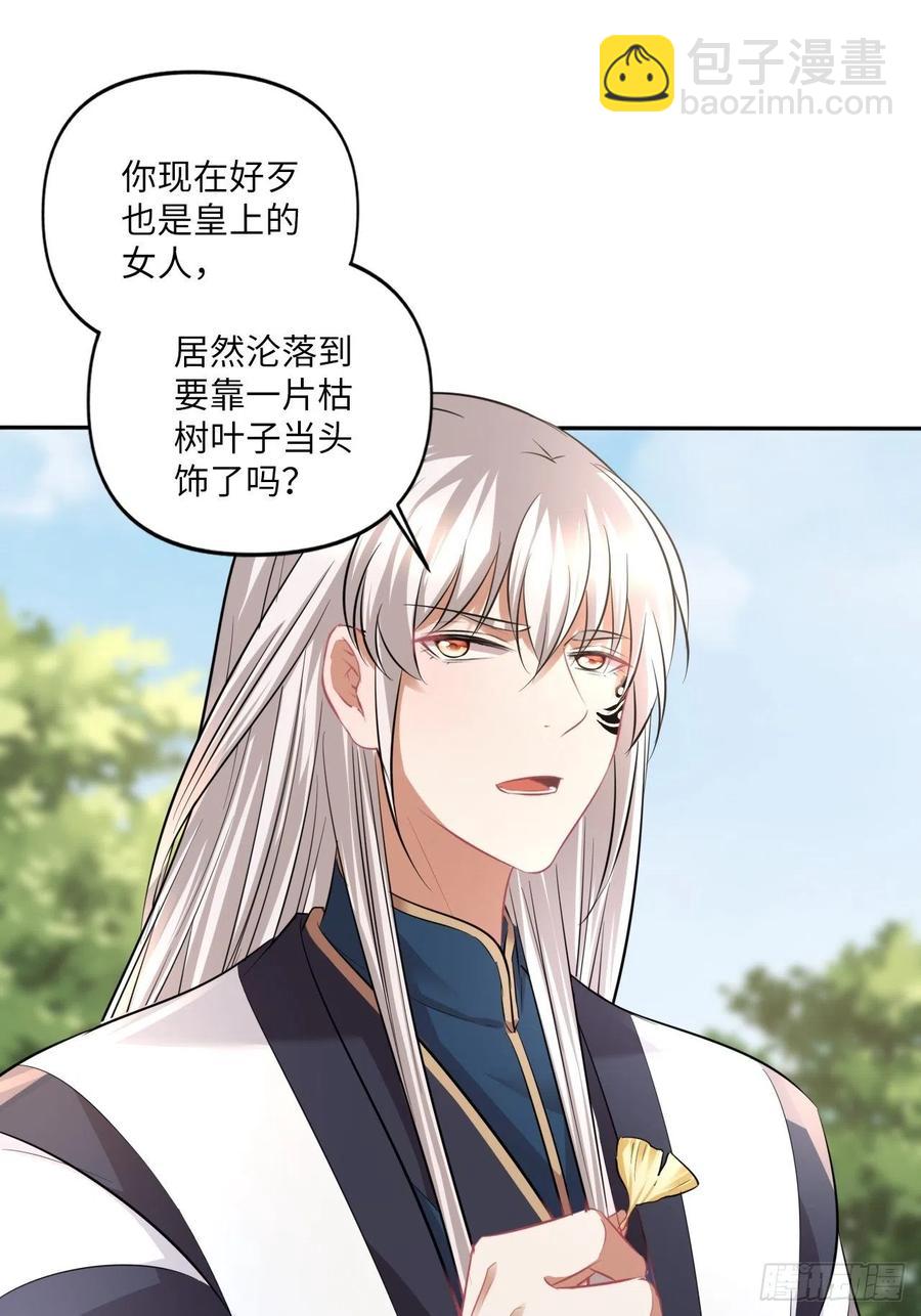第146话：你喜欢他，对吧？-第152话