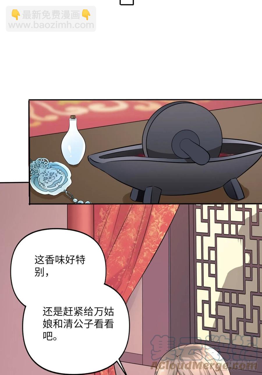第146话：你喜欢他，对吧？-第152话
