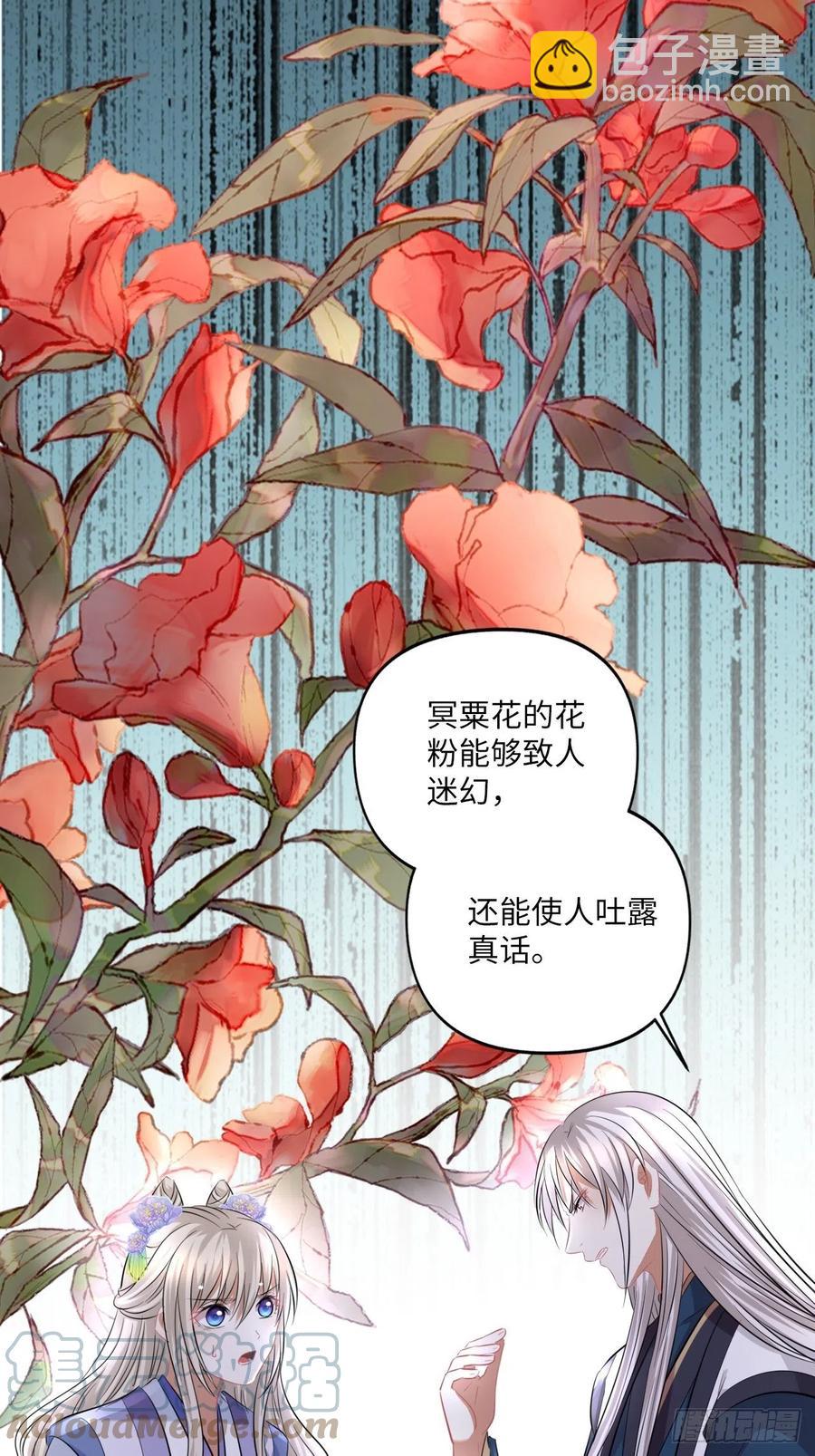 第146话：你喜欢他，对吧？-第152话