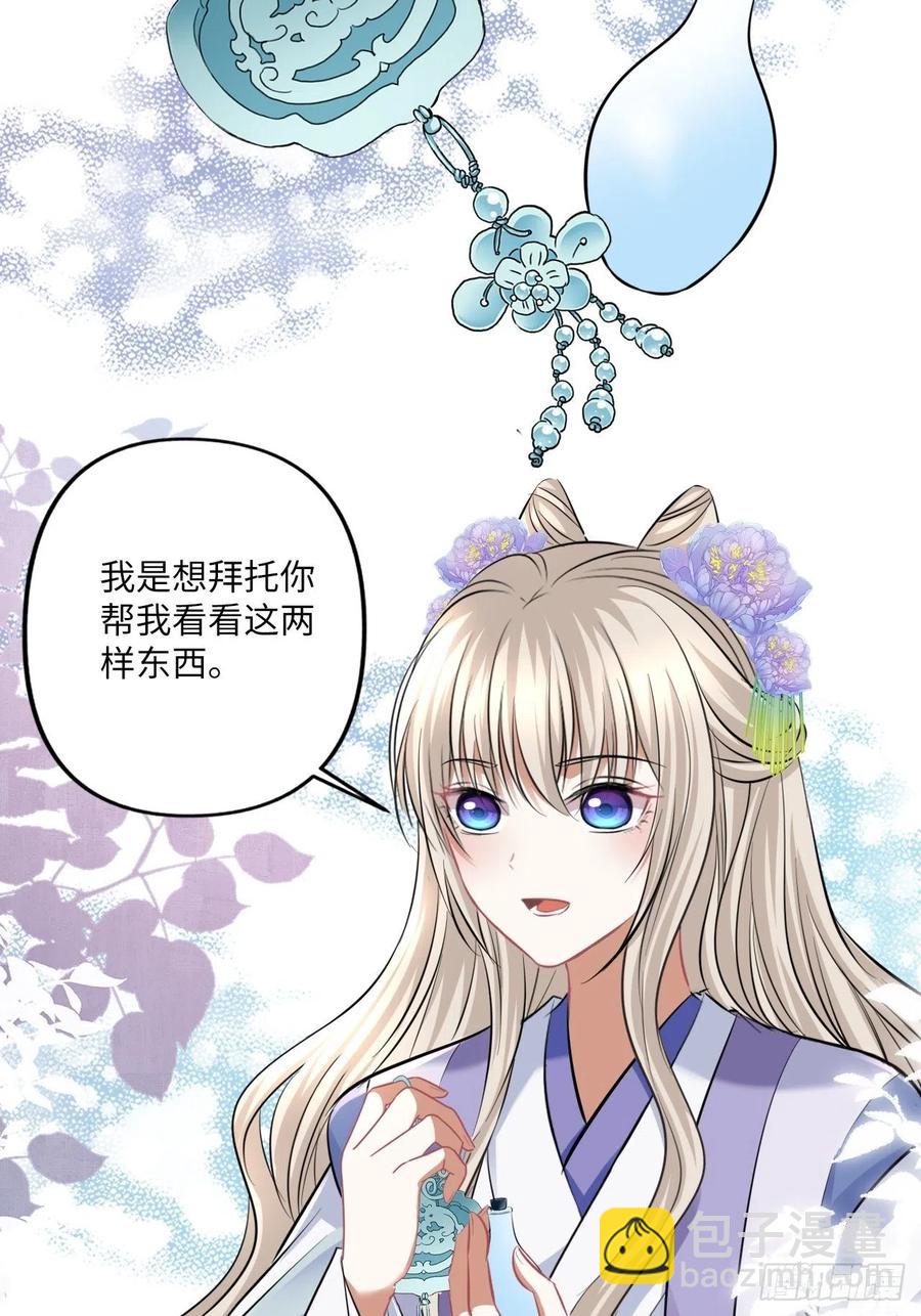 第146话：你喜欢他，对吧？-第152话