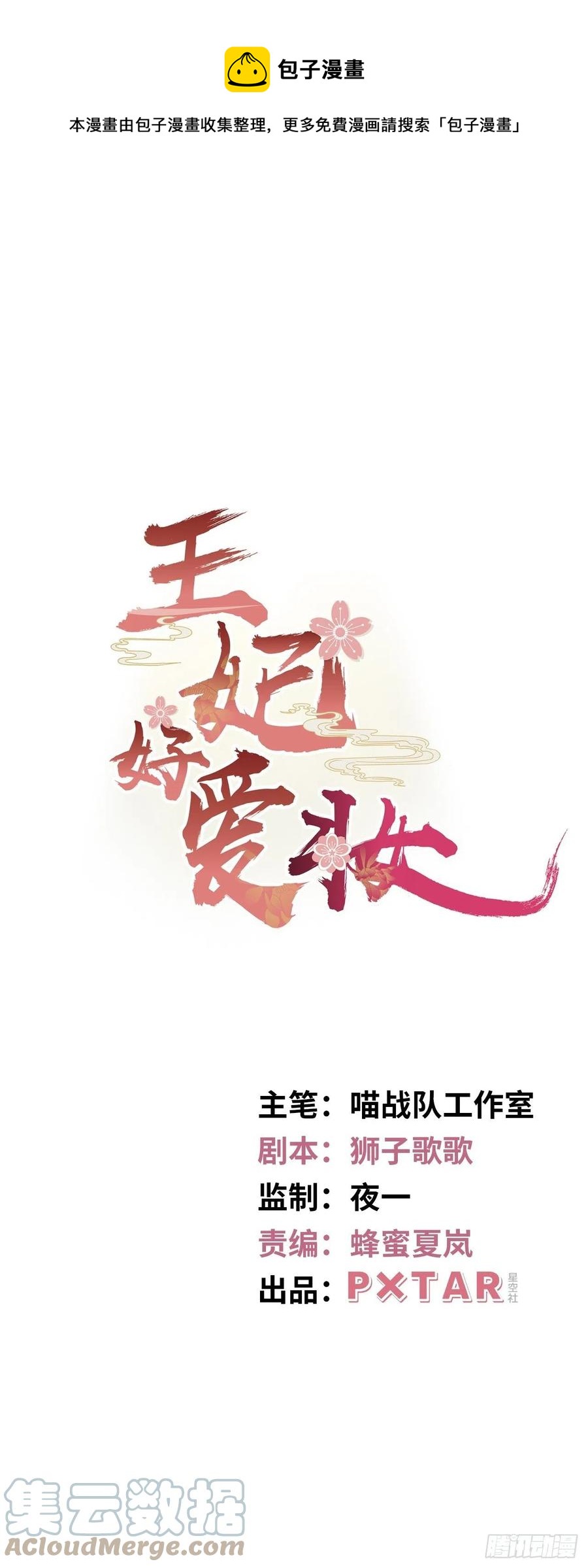 第148话：换我来守护你-第154话