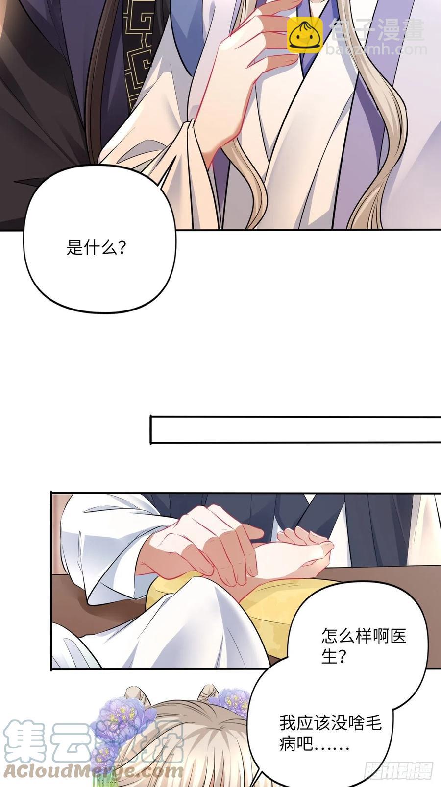 第148话：换我来守护你-第154话