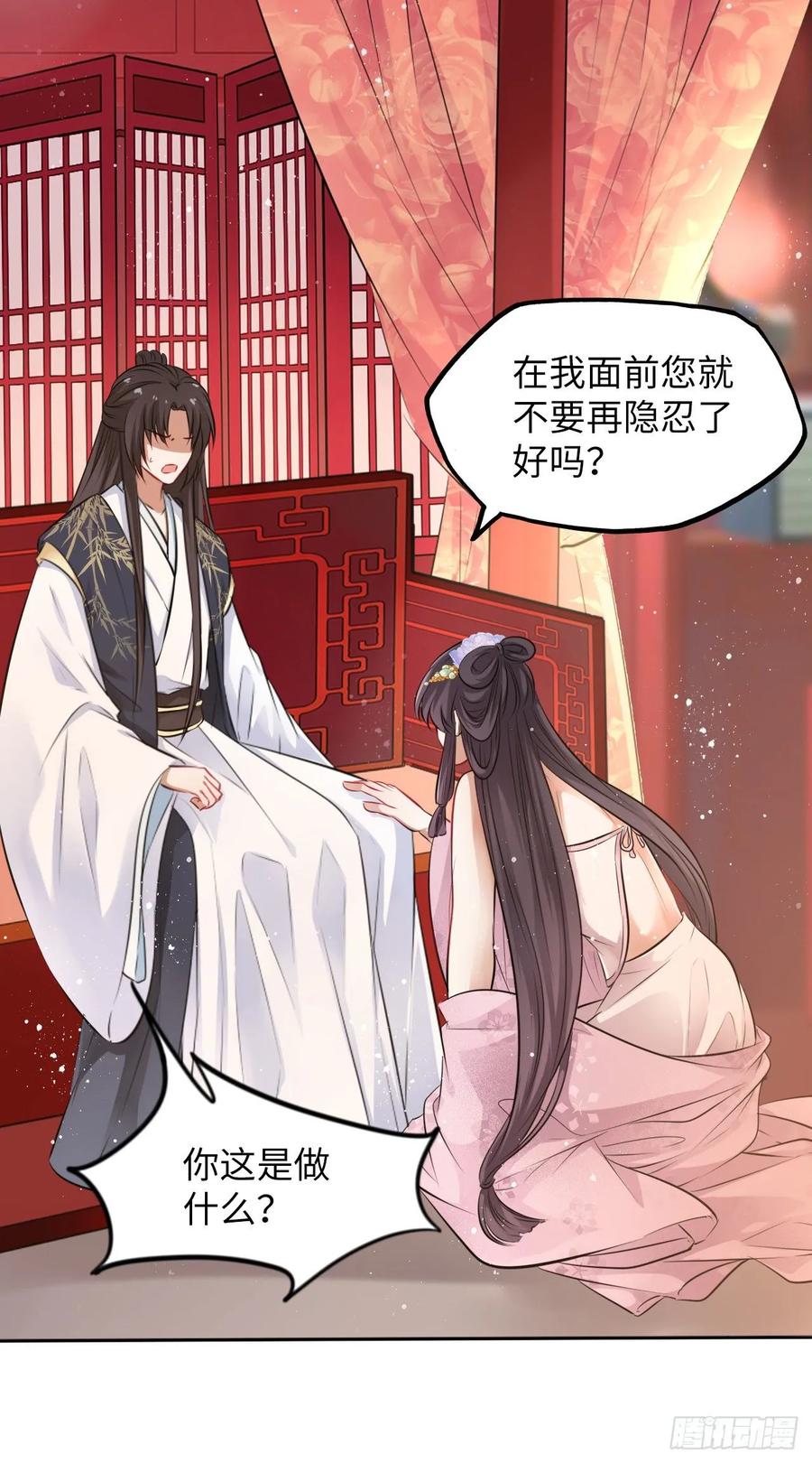 第17话：我才不会吃王爷的醋！-第18话
