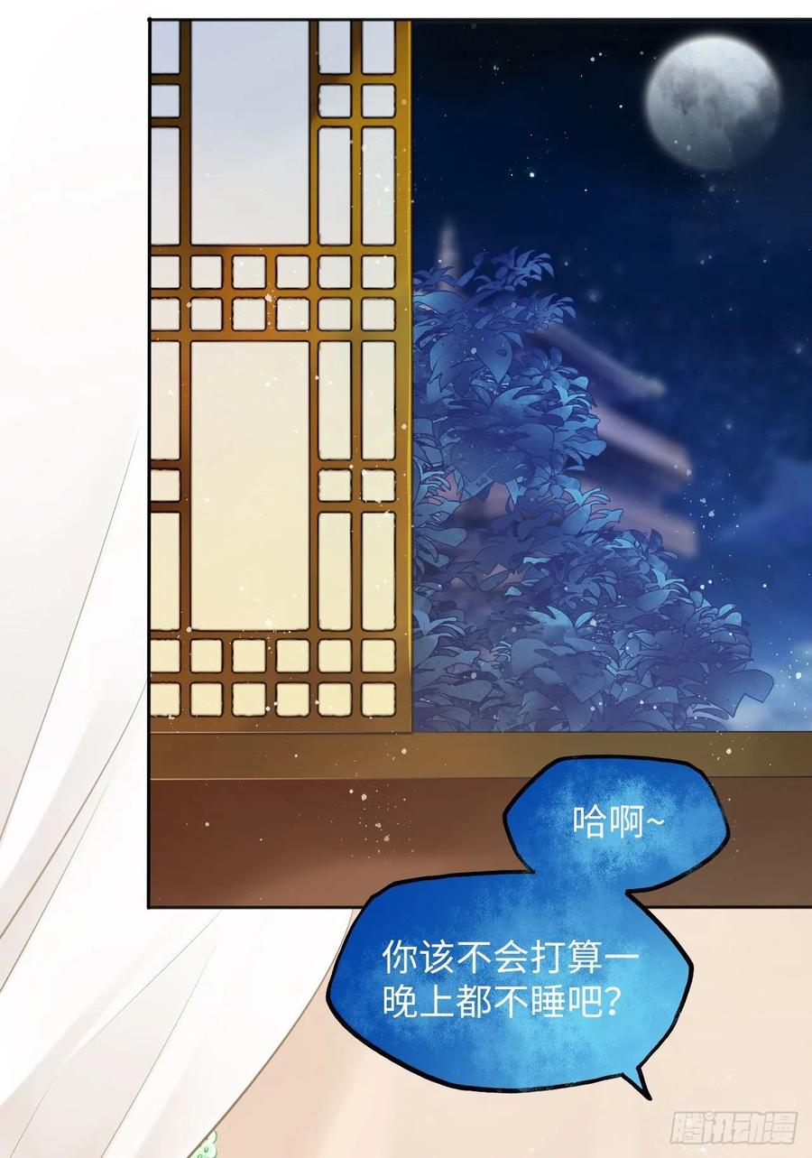 第17话：我才不会吃王爷的醋！-第18话