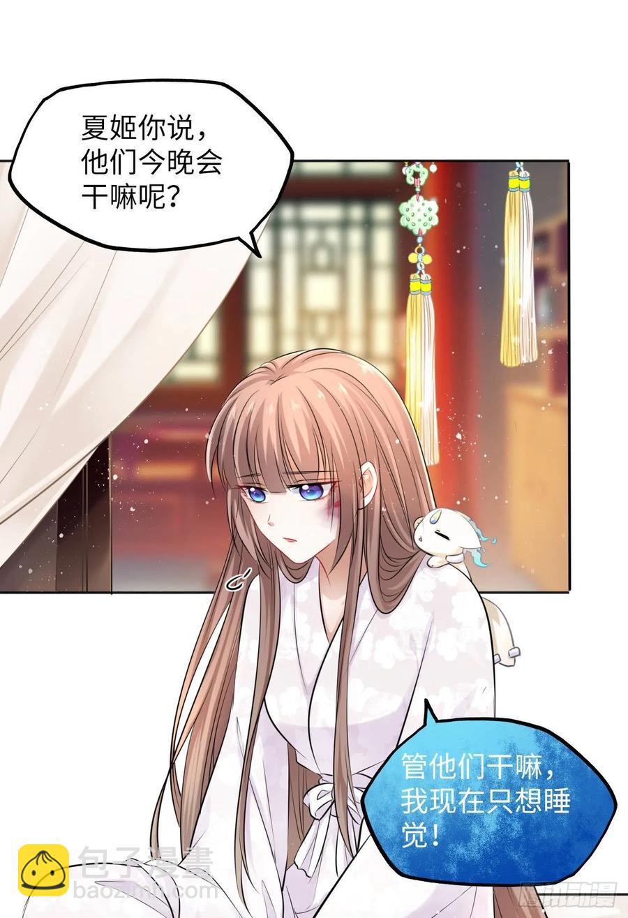 第17话：我才不会吃王爷的醋！-第18话