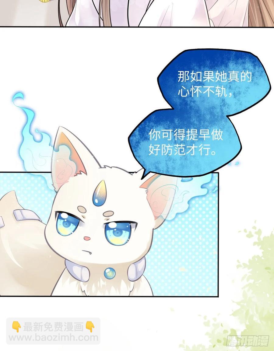 第17话：我才不会吃王爷的醋！-第18话