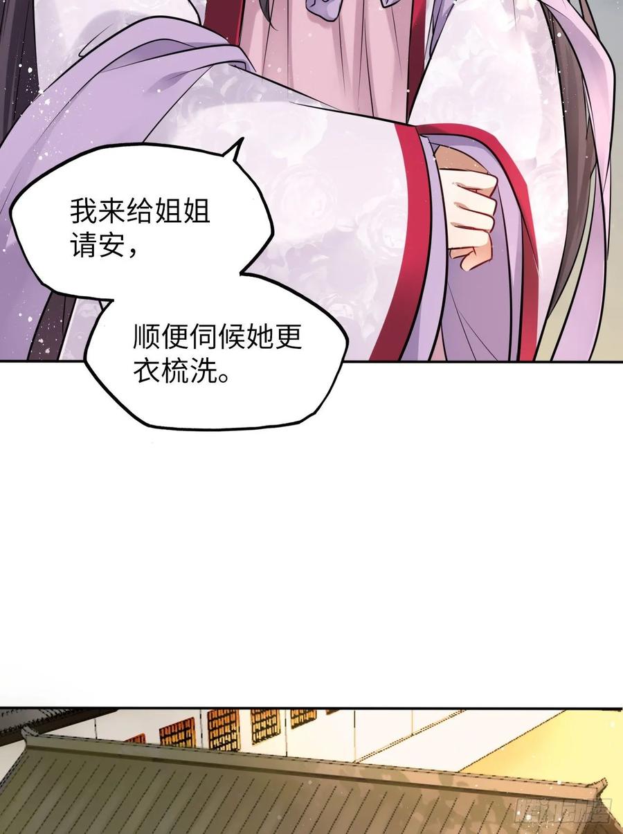第17话：我才不会吃王爷的醋！-第18话