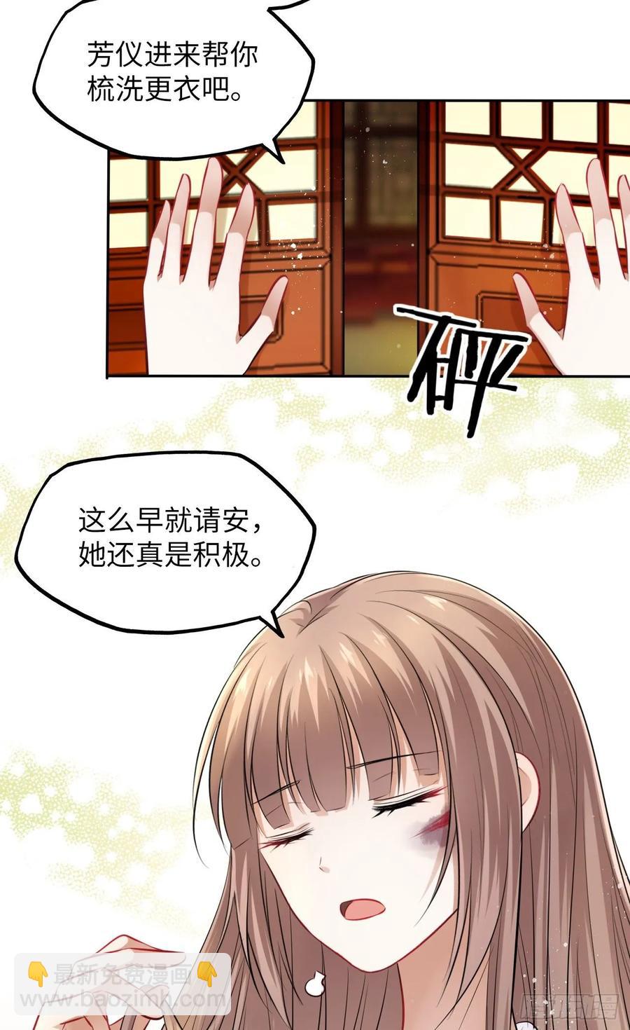 第17话：我才不会吃王爷的醋！-第18话