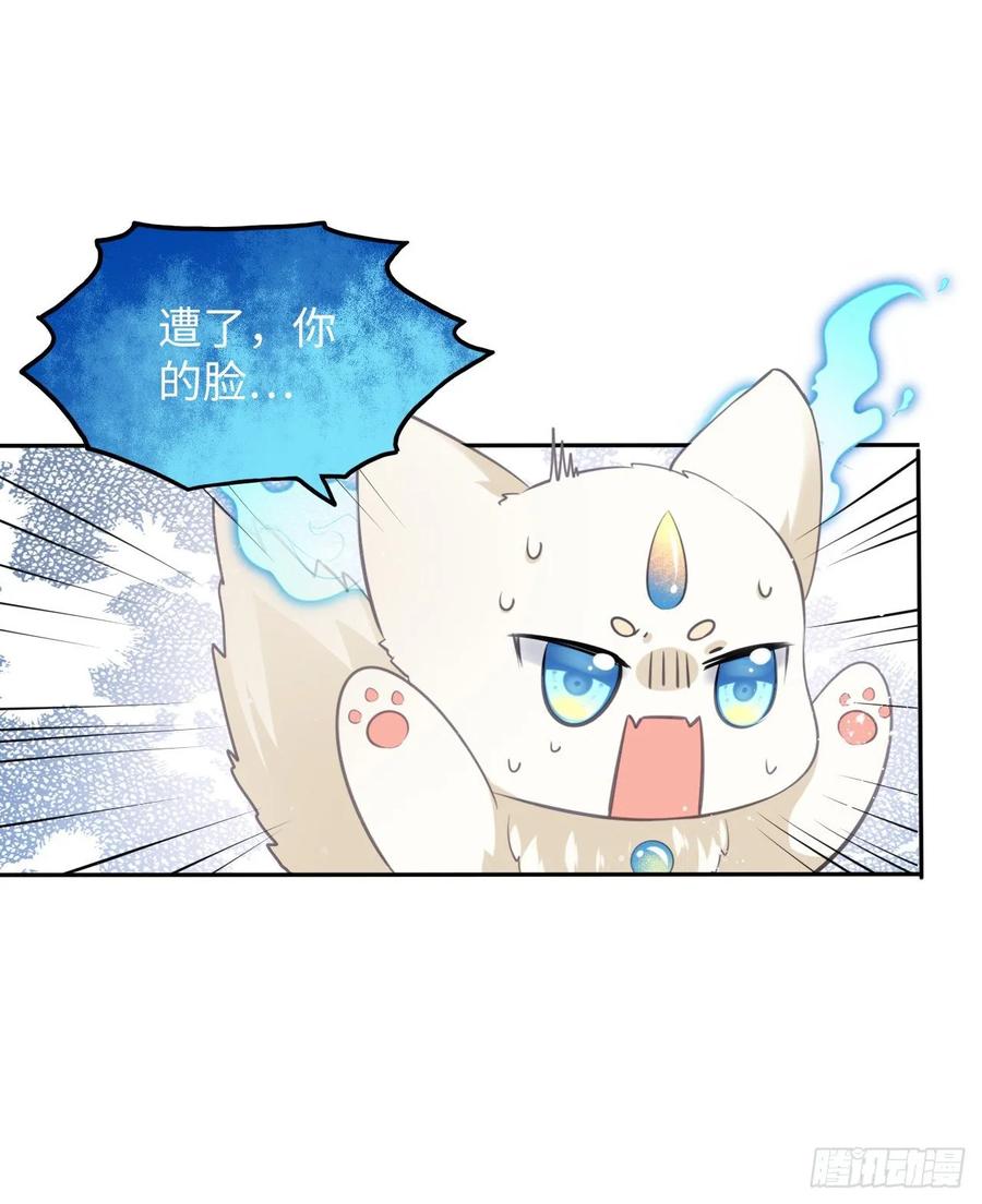 第17话：我才不会吃王爷的醋！-第18话