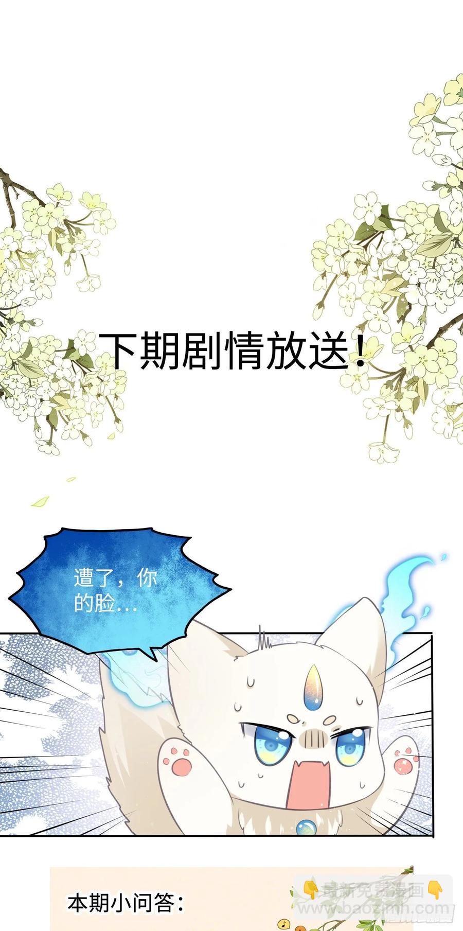 第17话：我才不会吃王爷的醋！-第18话