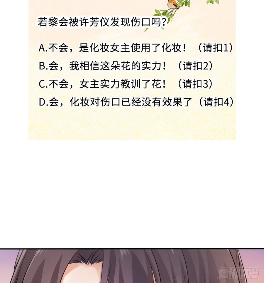 第17话：我才不会吃王爷的醋！-第18话