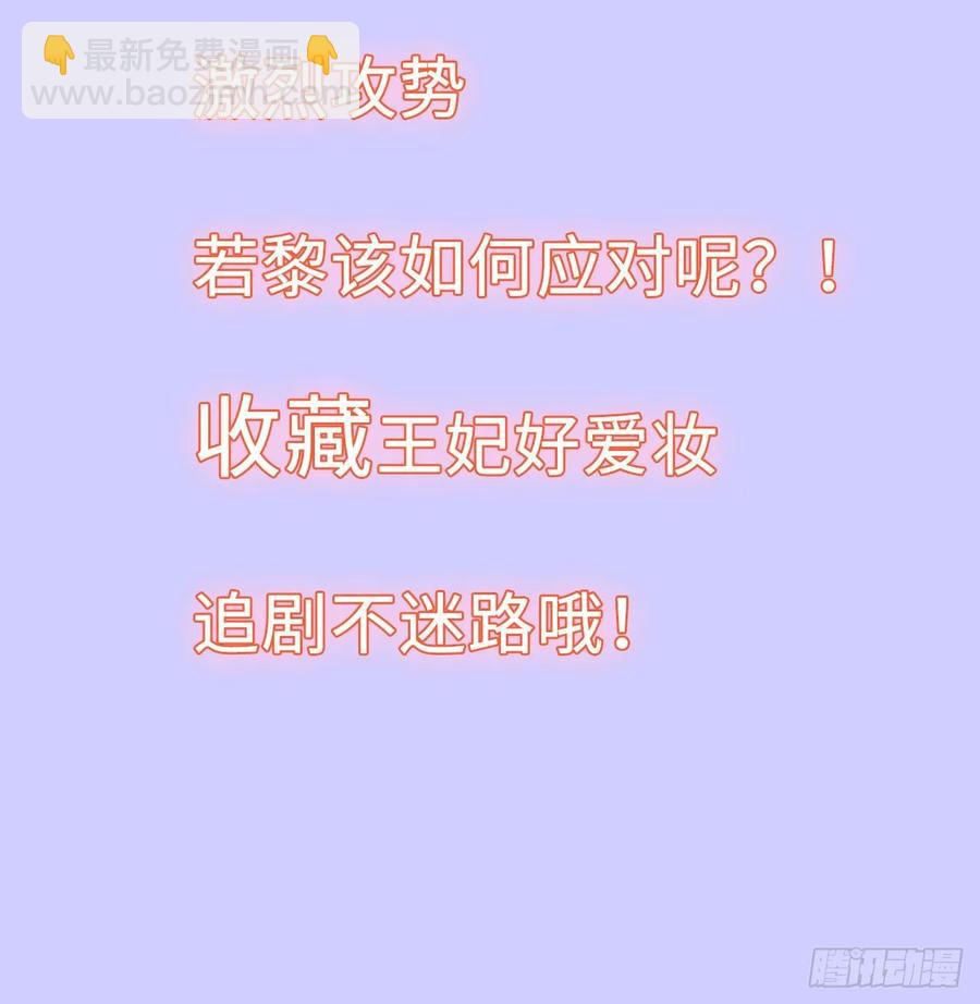 第17话：我才不会吃王爷的醋！-第18话