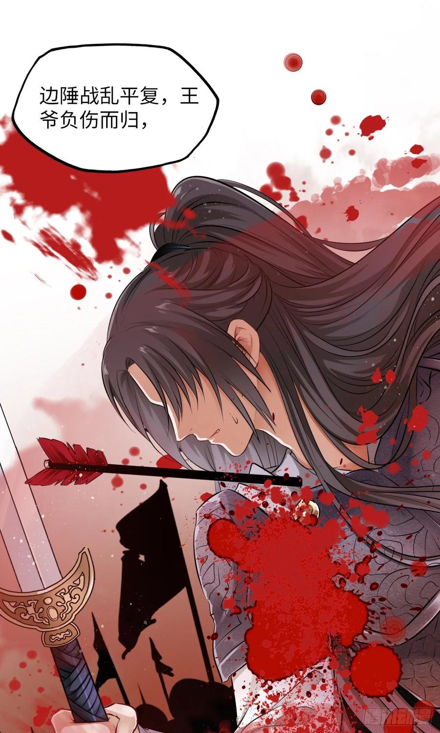 第17话：我才不会吃王爷的醋！-第18话