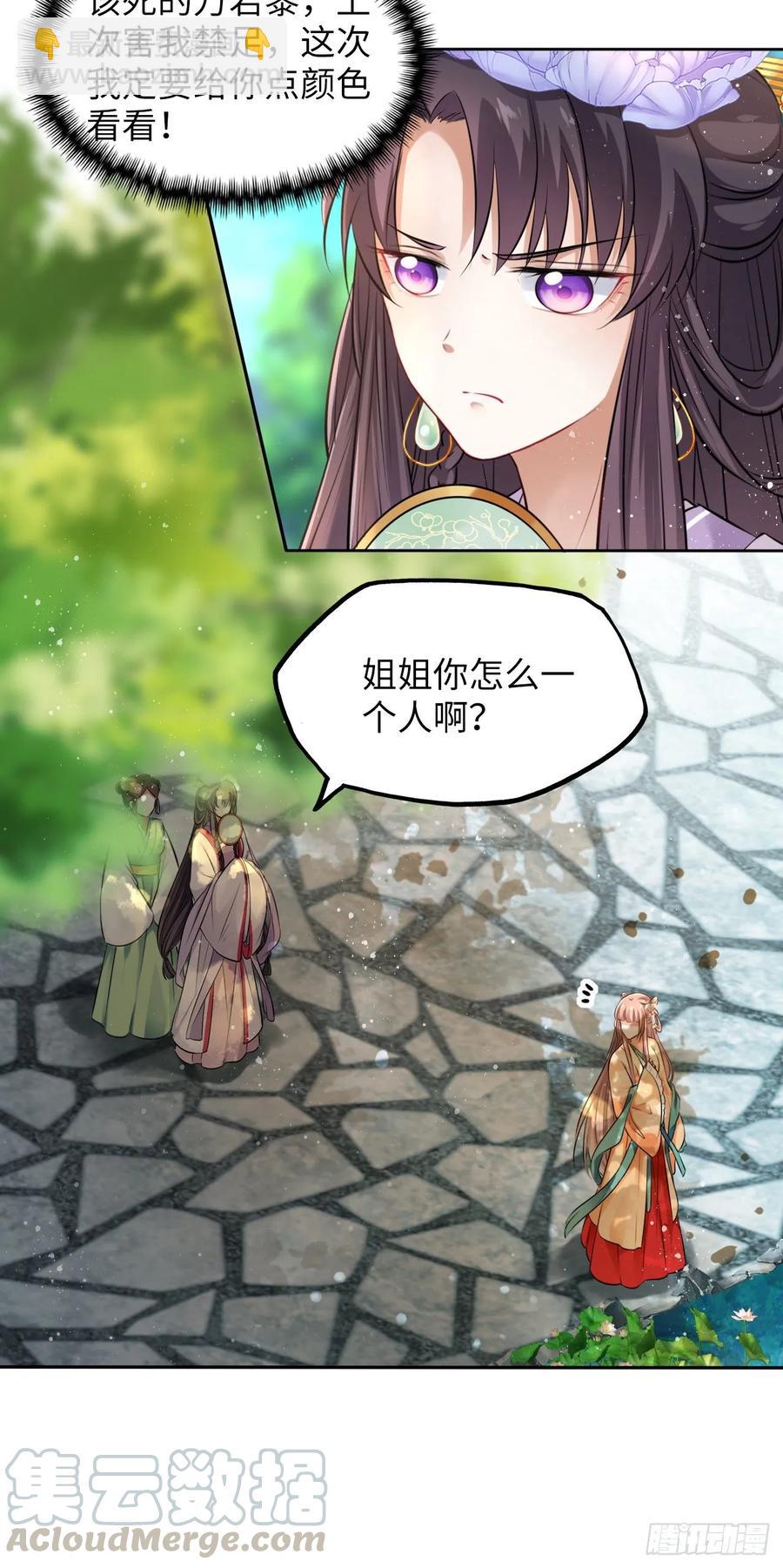 第19话：白莲花打起来手感不错-第20话