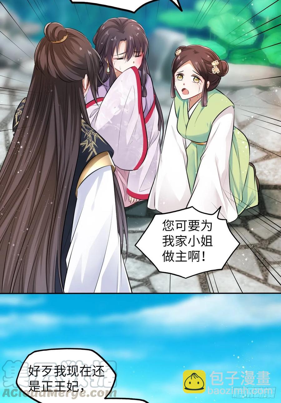 第19话：白莲花打起来手感不错-第20话