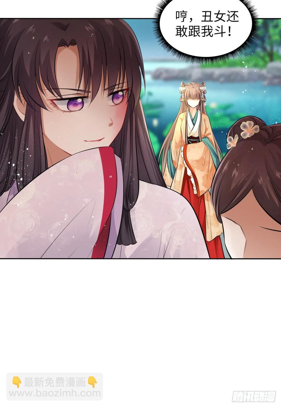 第19话：白莲花打起来手感不错-第20话