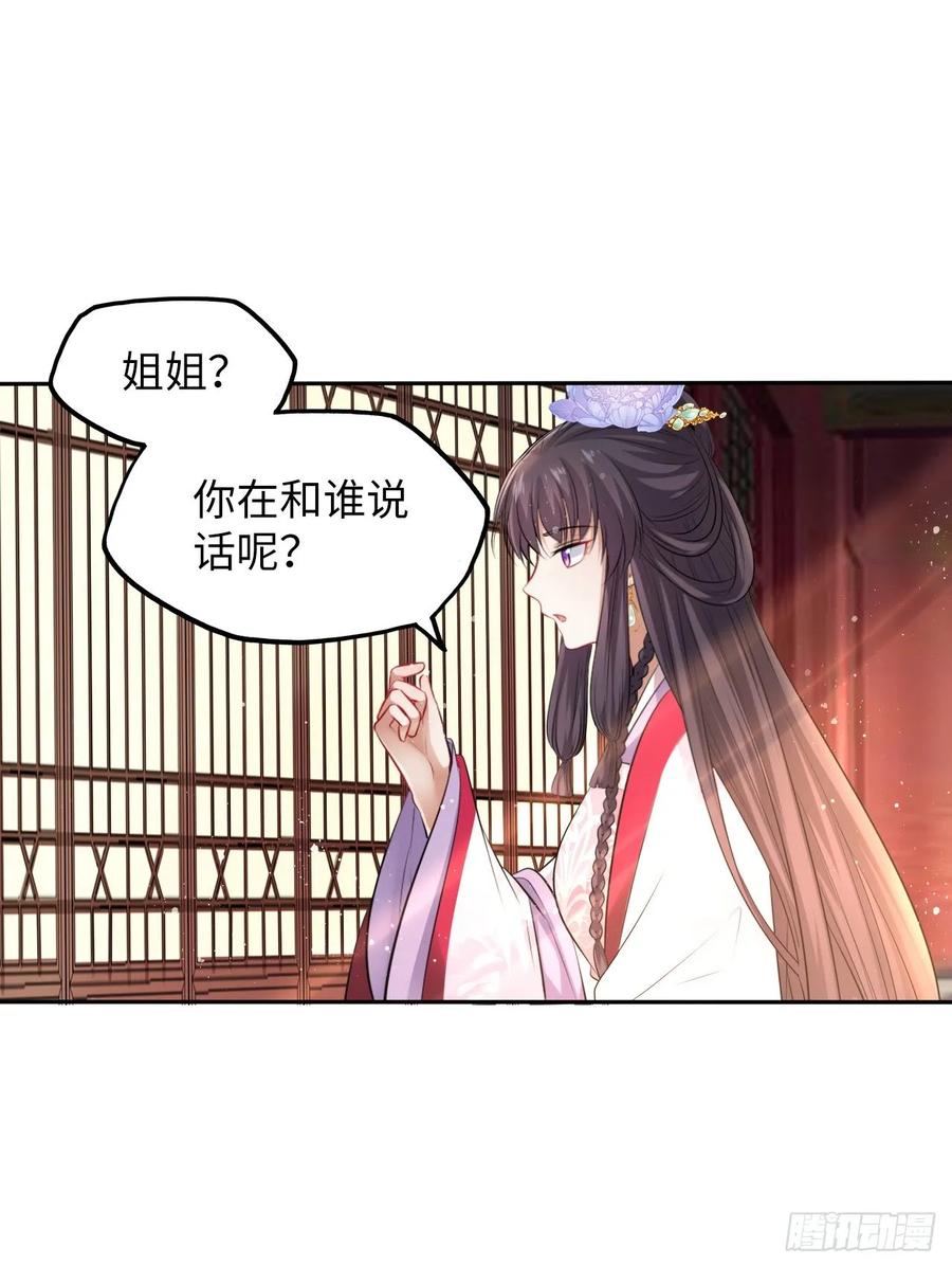 第21话：鬼才相信你的好心！-第22话