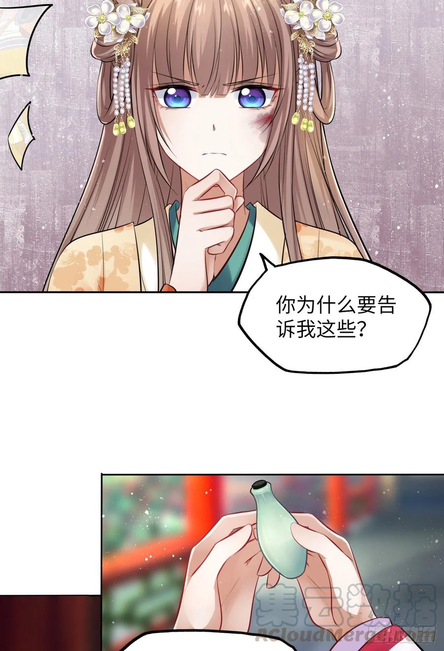 第21话：鬼才相信你的好心！-第22话