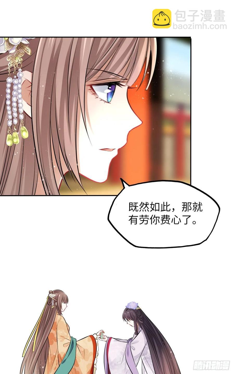 第21话：鬼才相信你的好心！-第22话