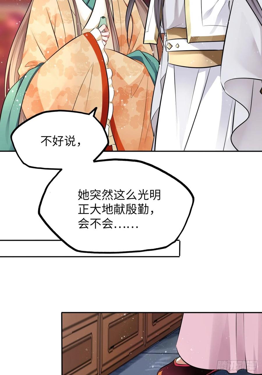第21话：鬼才相信你的好心！-第22话