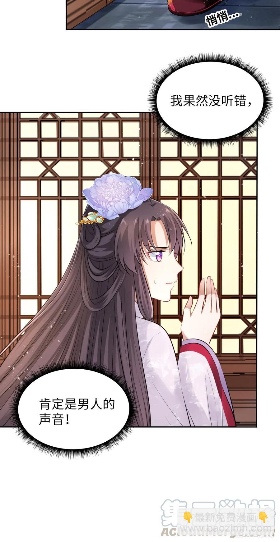 第21话：鬼才相信你的好心！-第22话