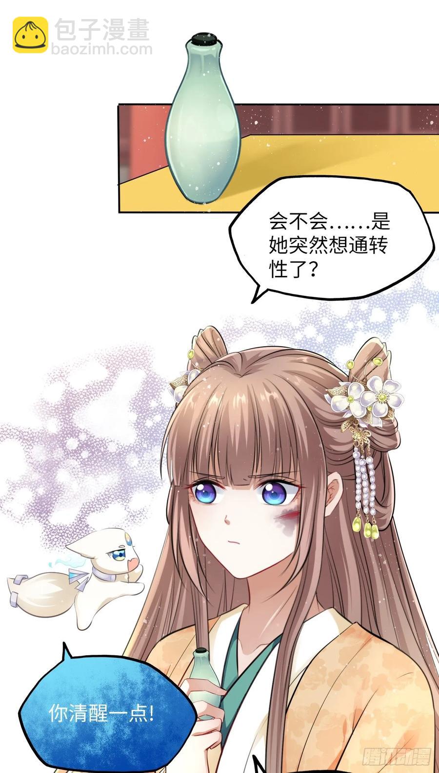 第21话：鬼才相信你的好心！-第22话