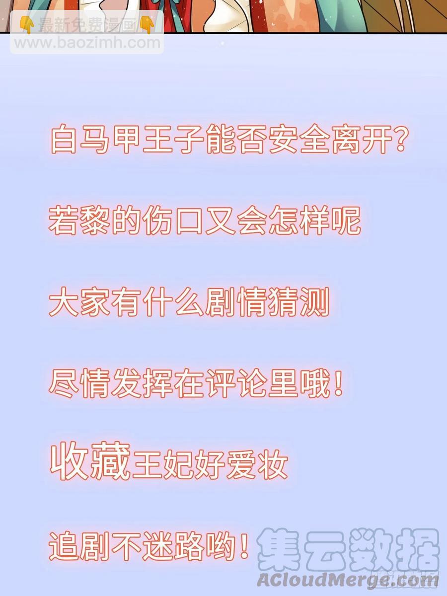 第21话：鬼才相信你的好心！-第22话