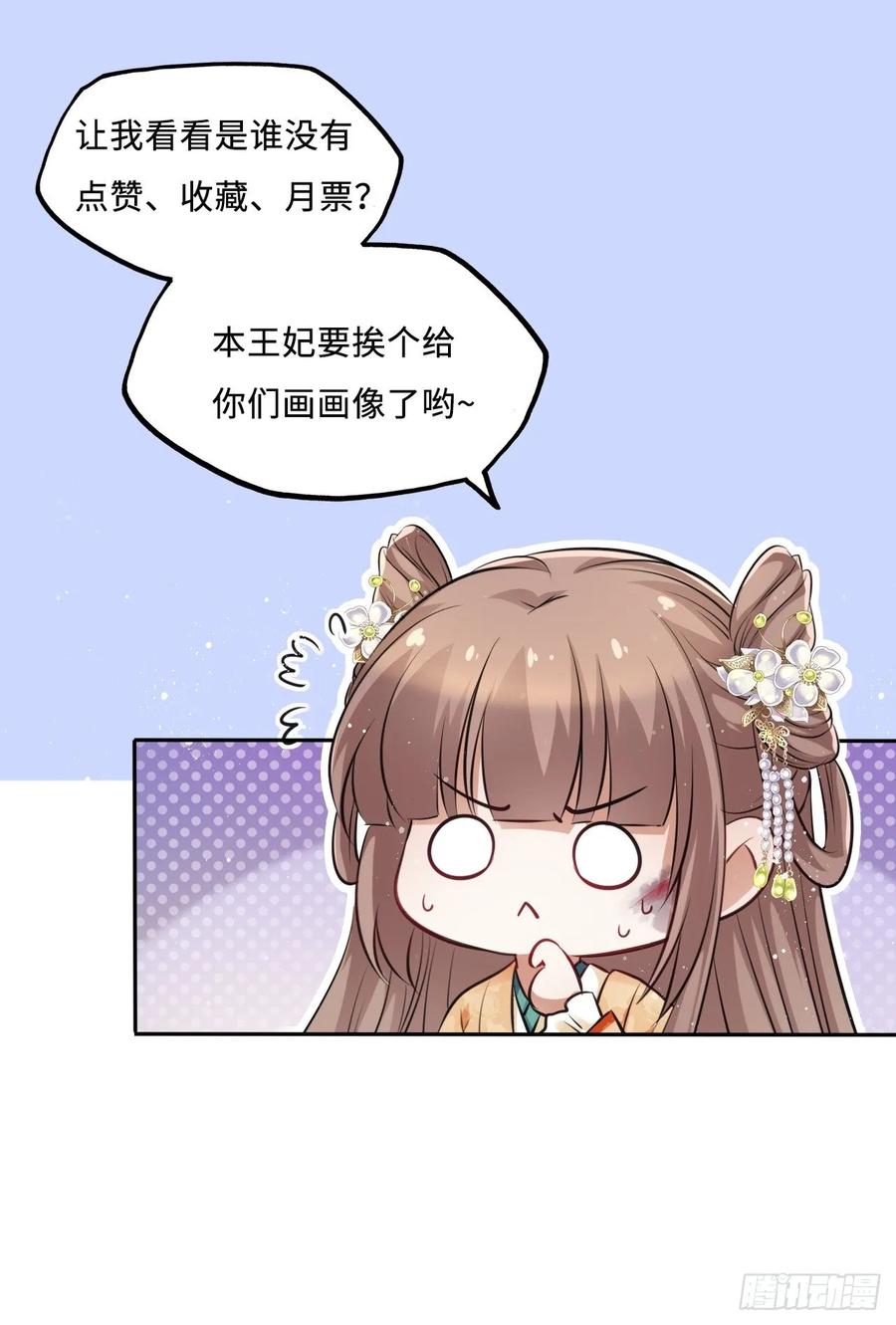 第21话：鬼才相信你的好心！-第22话