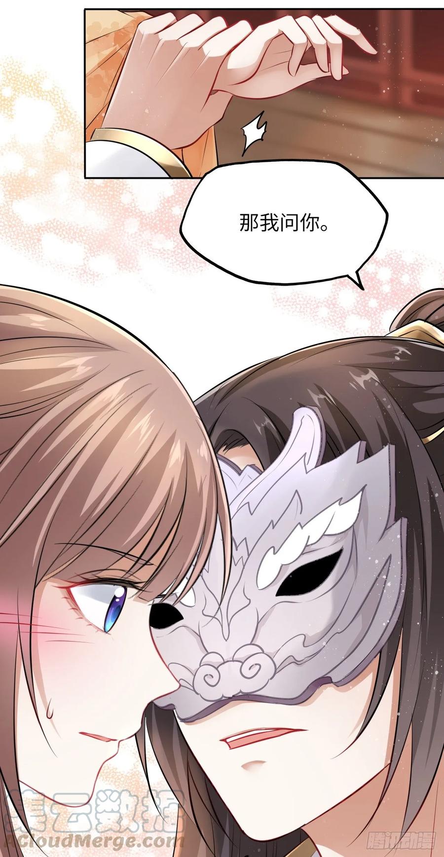 第21话：鬼才相信你的好心！-第22话